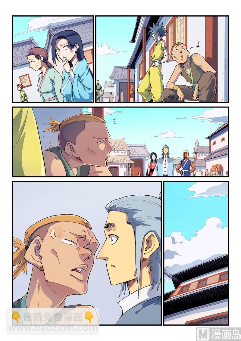 星武神訣 - 第590話 - 2