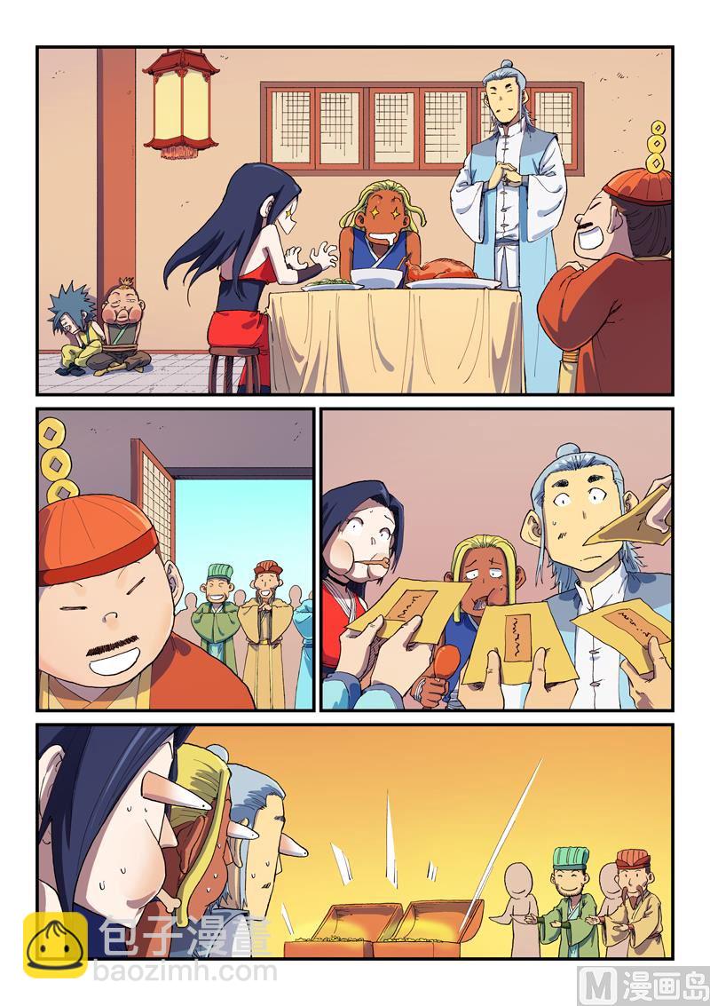 星武神訣 - 第590話 - 1