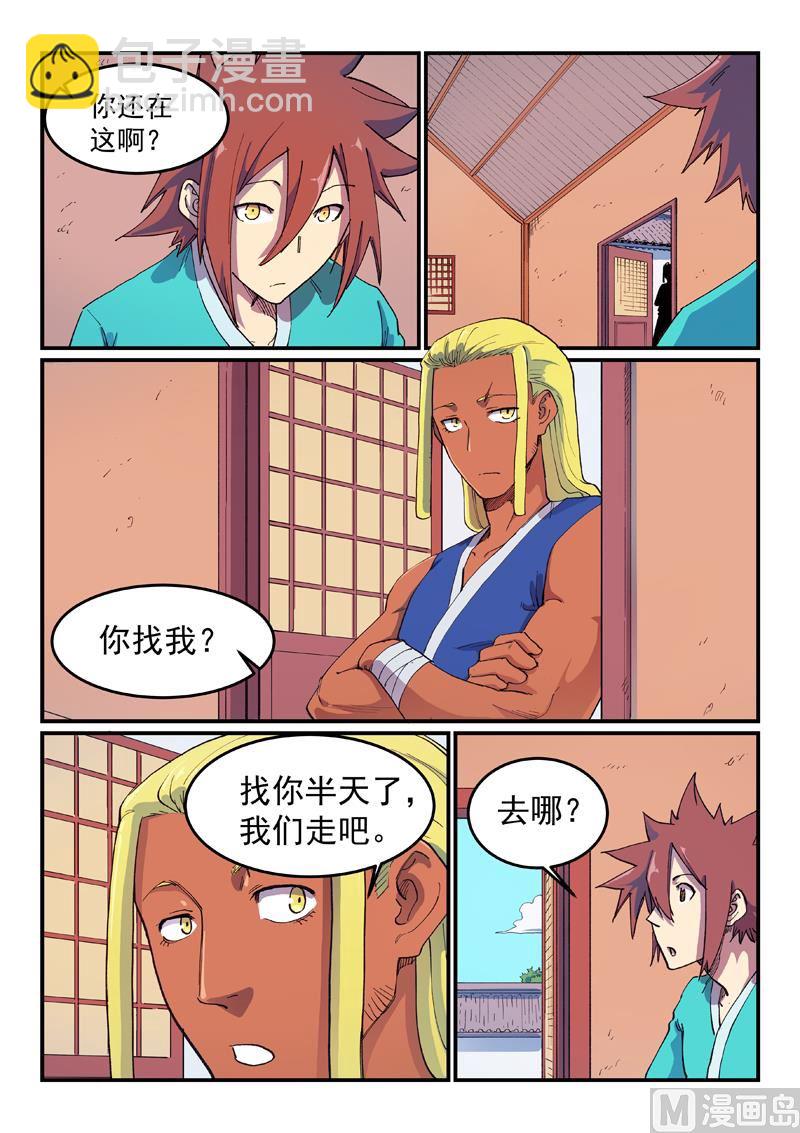 星武神訣 - 第592話 - 2