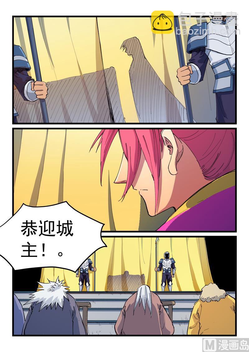 星武神訣 - 第596話 - 1