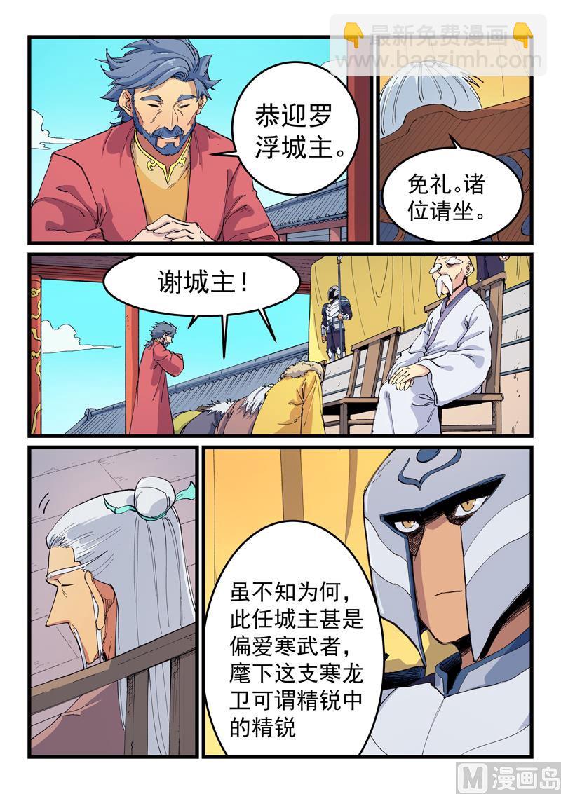 星武神訣 - 第596話 - 2