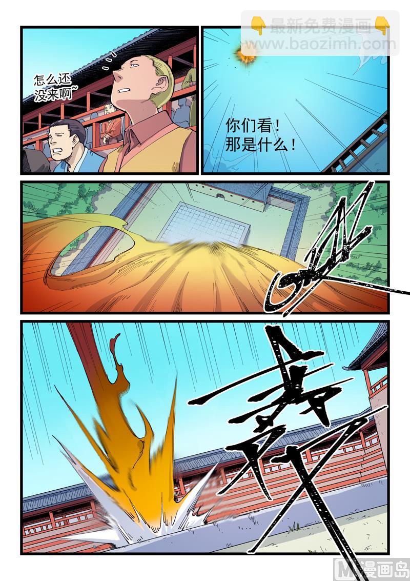 星武神訣 - 第596話 - 2