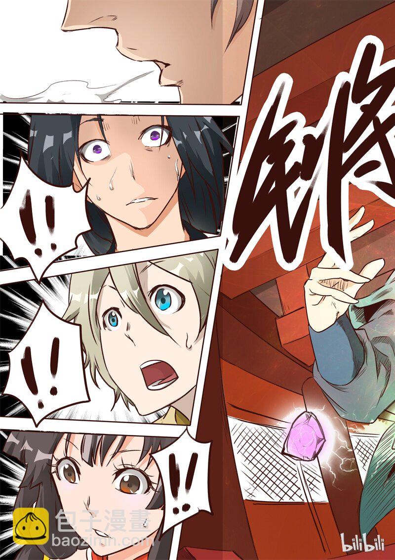 星武神訣 - 7 007 - 1