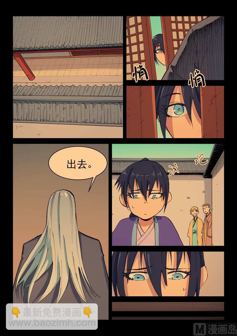 星武神訣 - 第600話 - 1