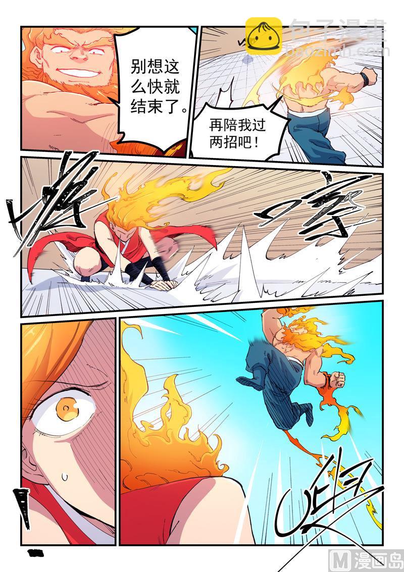 星武神訣 - 第604話 - 2