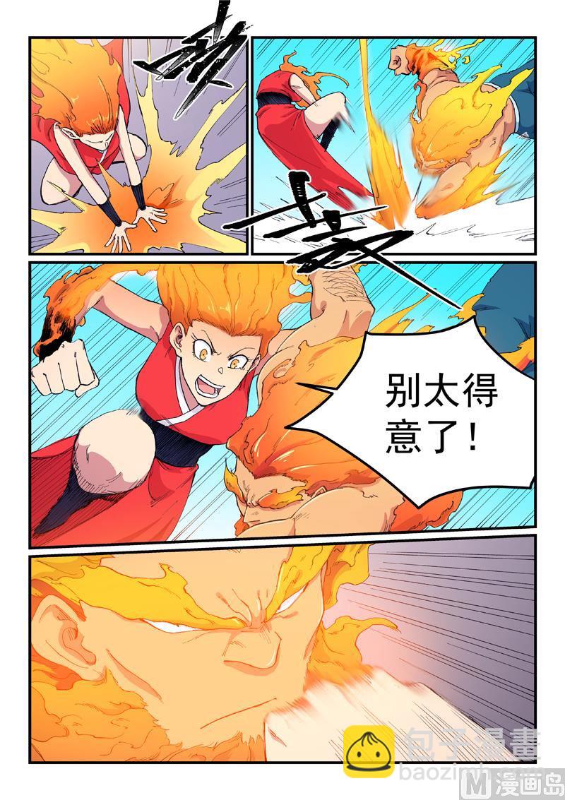 星武神訣 - 第604話 - 1