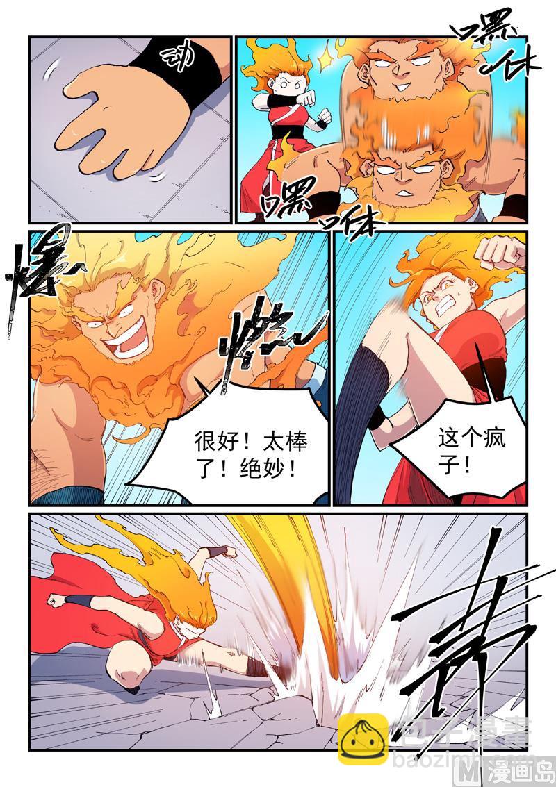 星武神訣 - 第604話 - 2