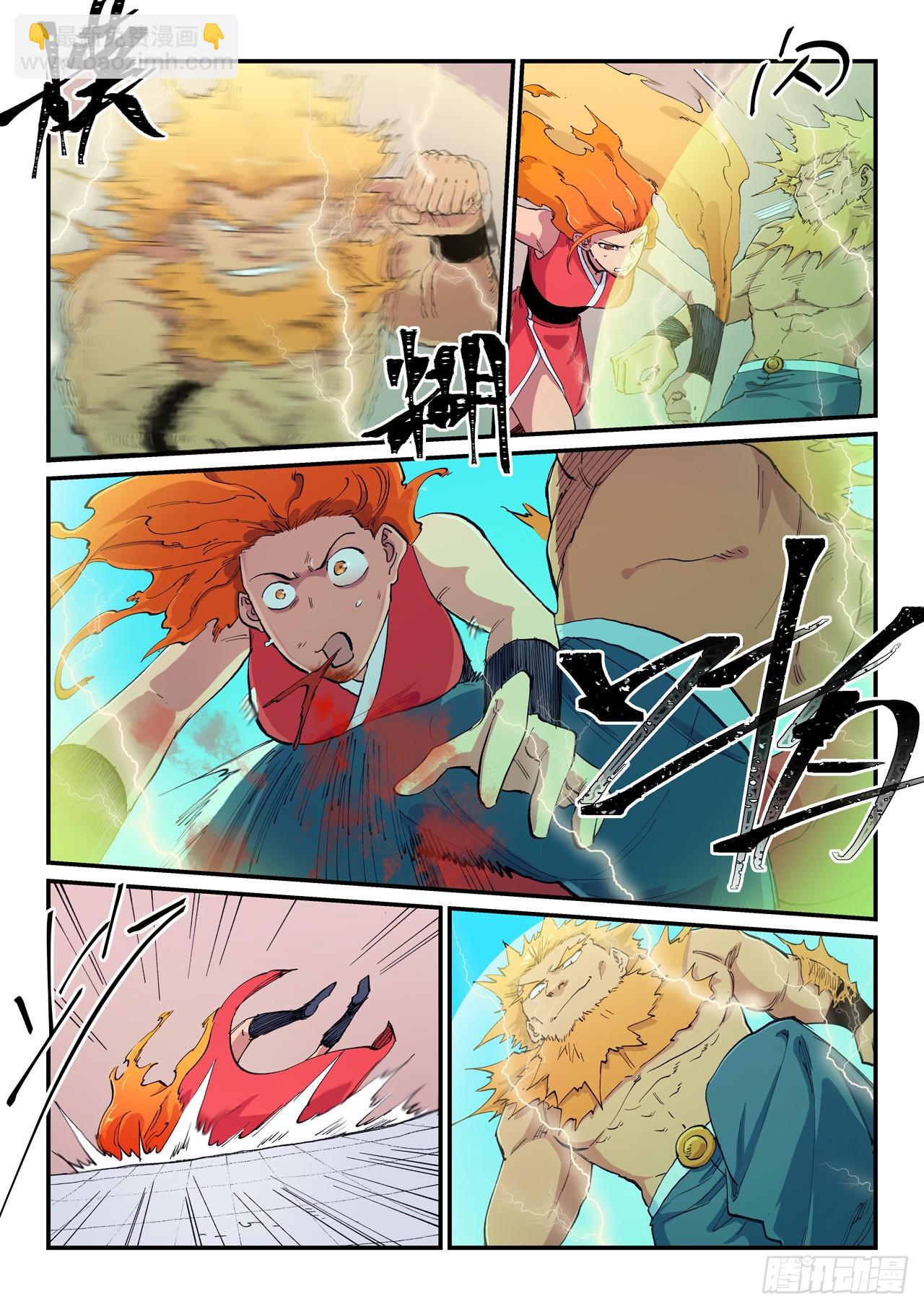 星武神訣 - 第606話 - 2