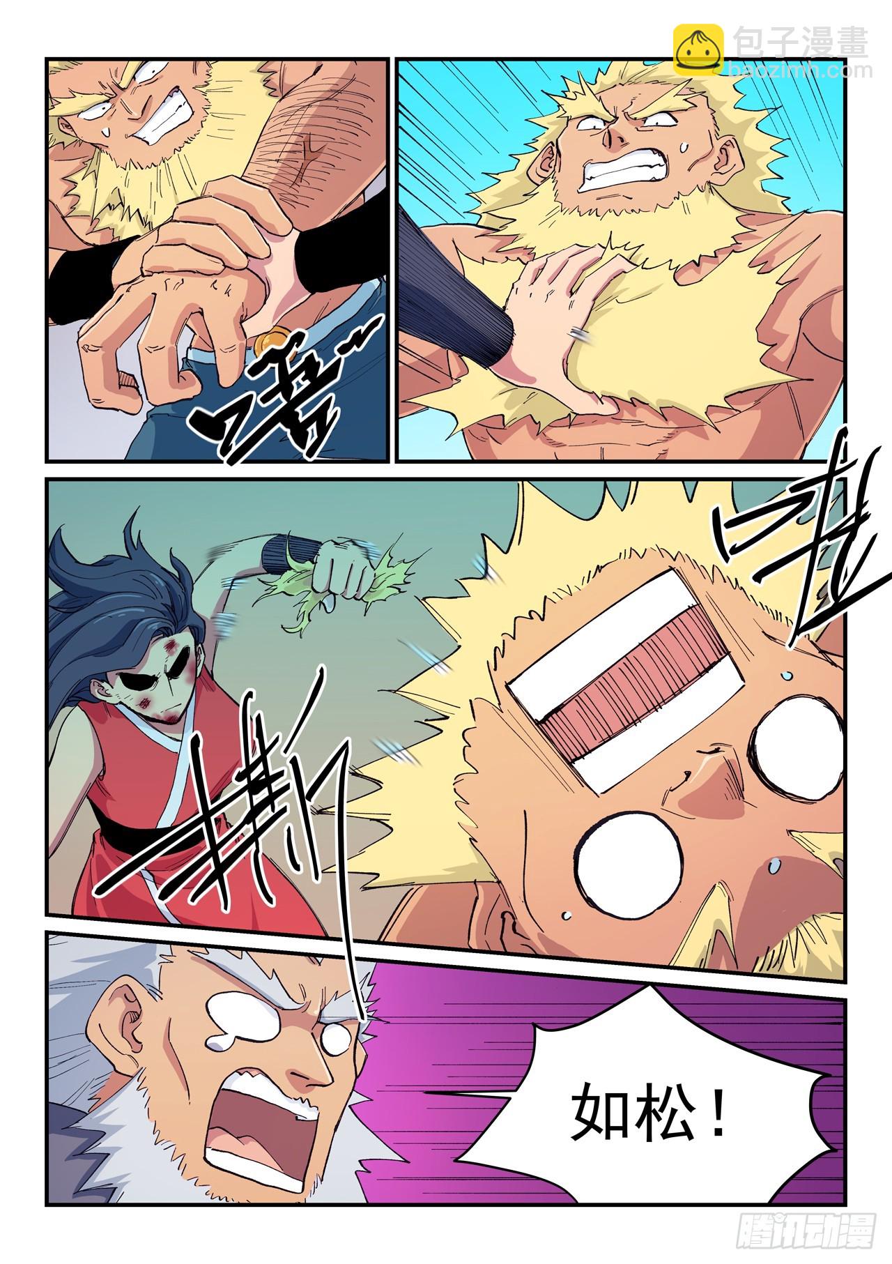 星武神訣 - 第608話 - 1