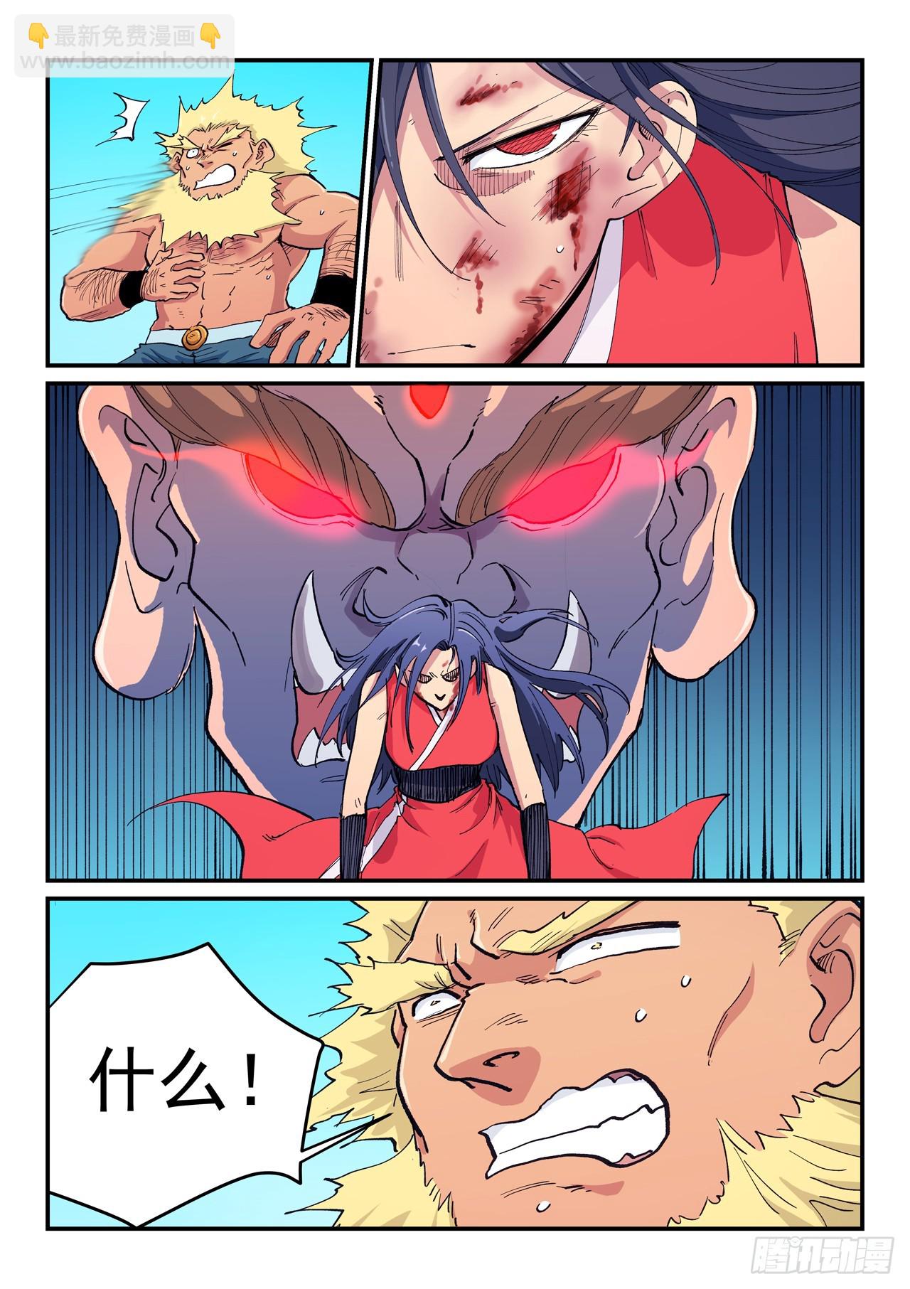 星武神訣 - 第608話 - 2