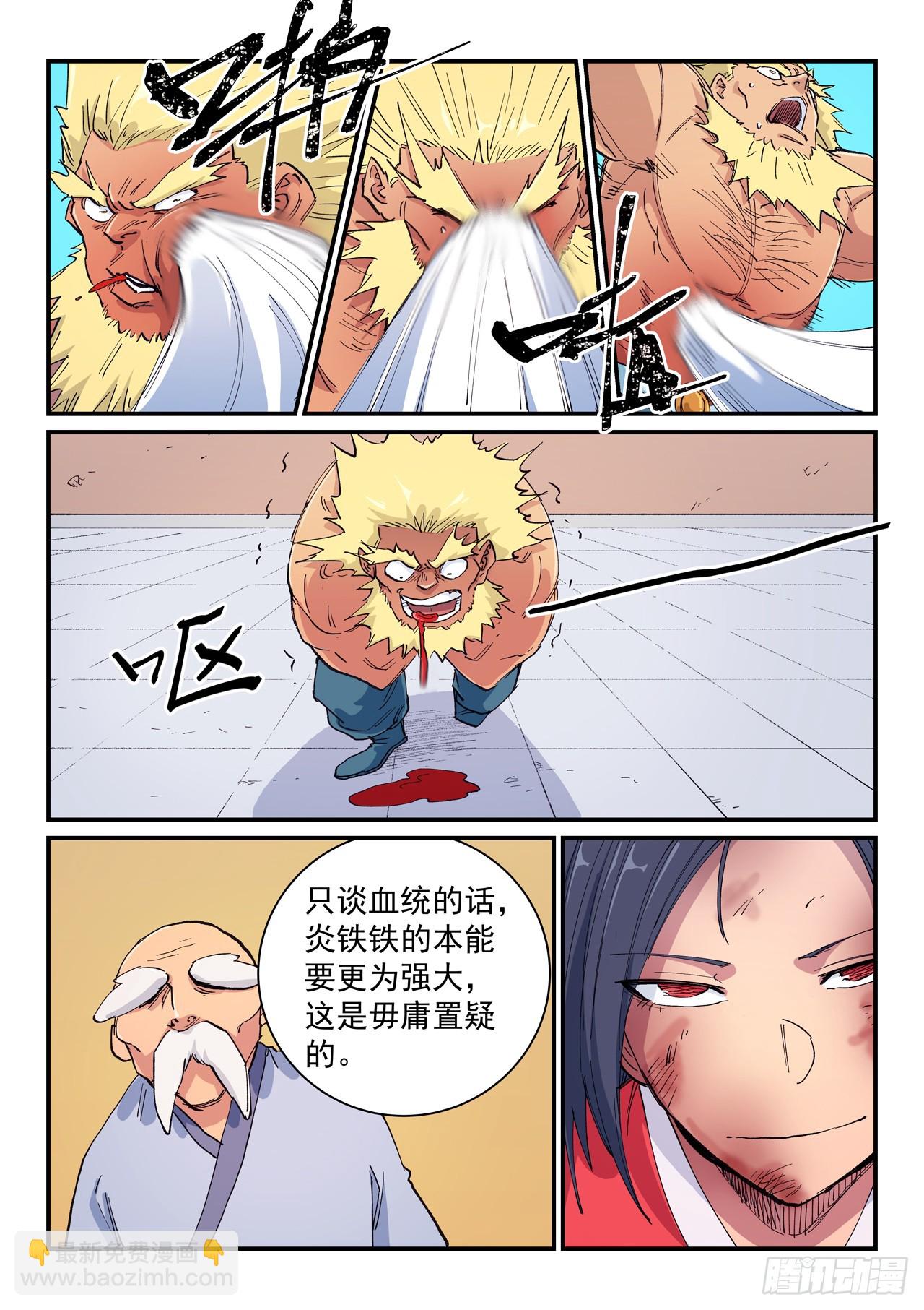 星武神訣 - 第608話 - 1