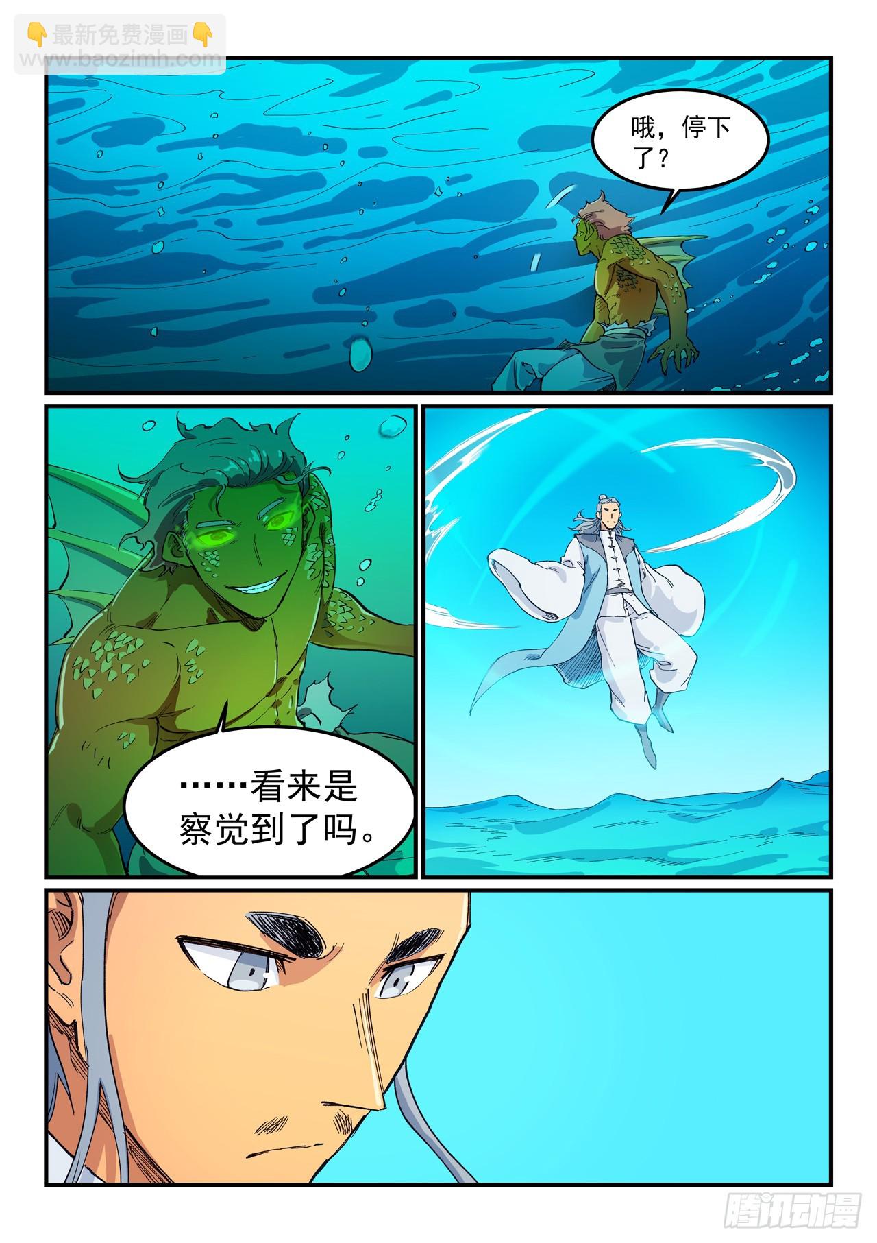 星武神诀 - 第614话 - 2