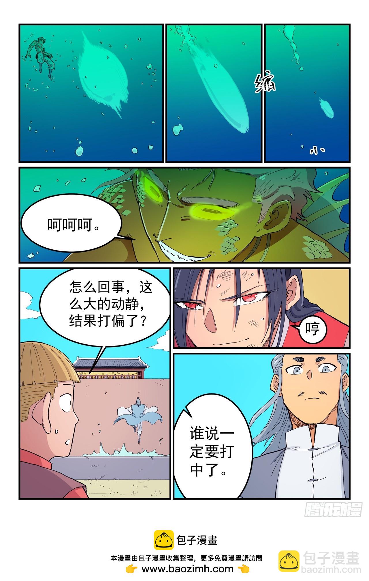 星武神訣 - 第614話 - 1