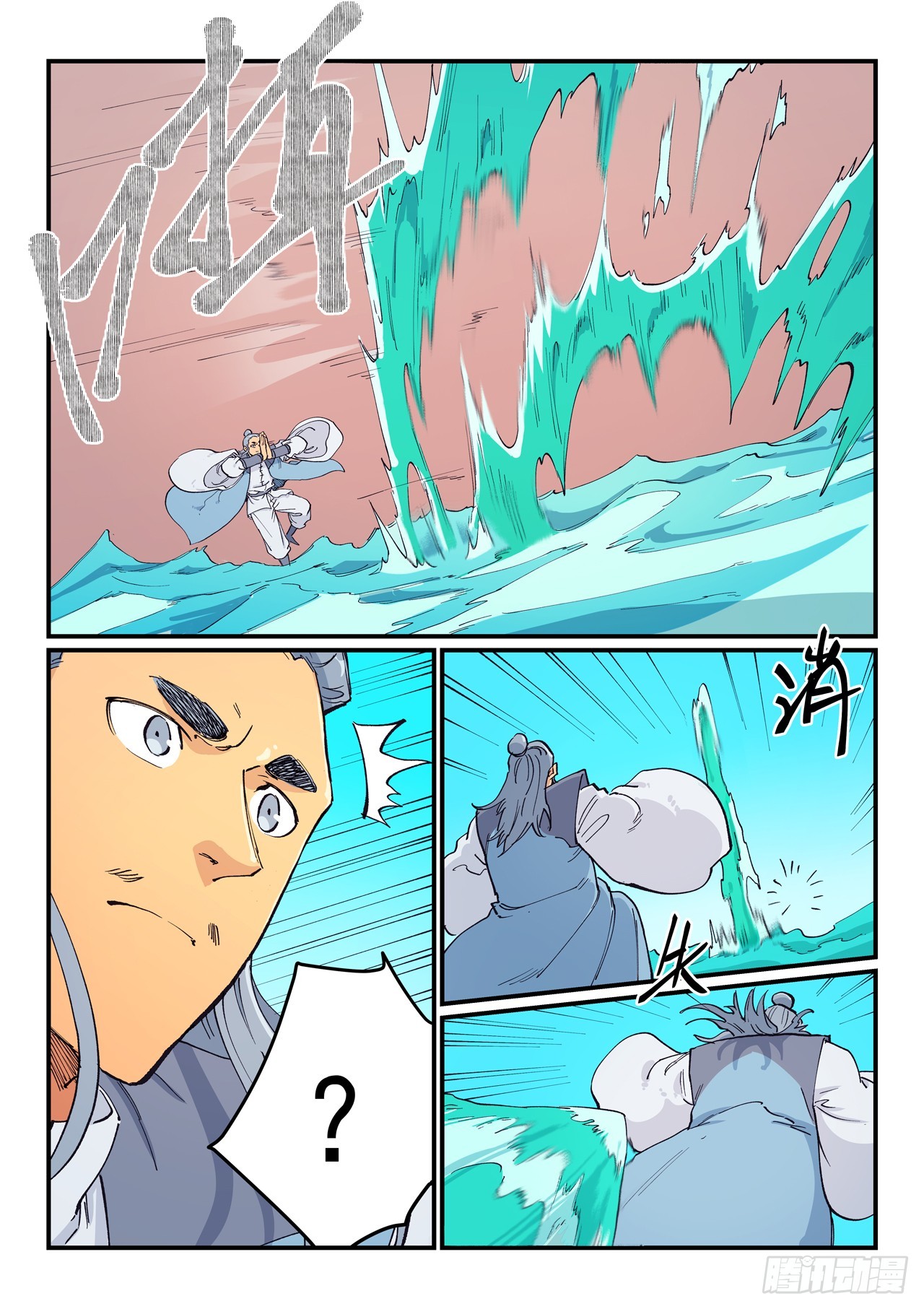 星武神訣 - 第616話 - 1