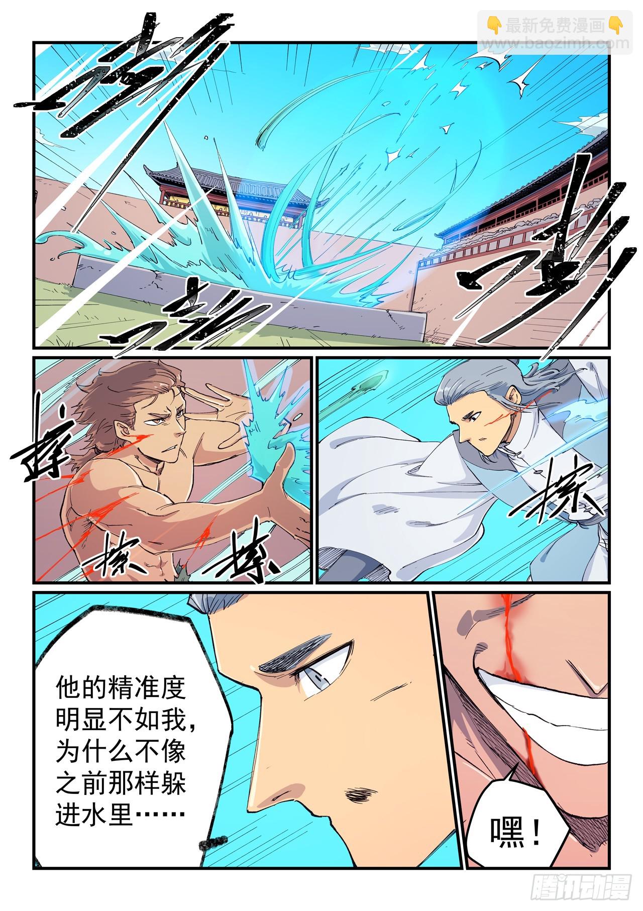 星武神訣 - 第616話 - 2