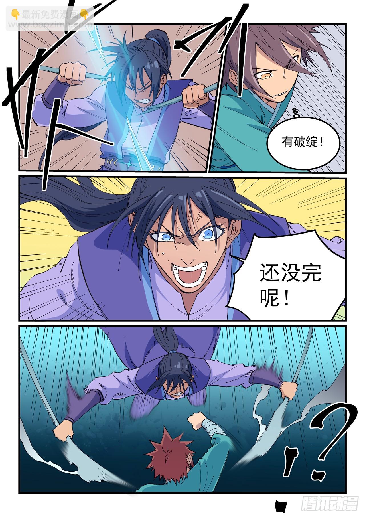 星武神訣 - 第622話 - 2