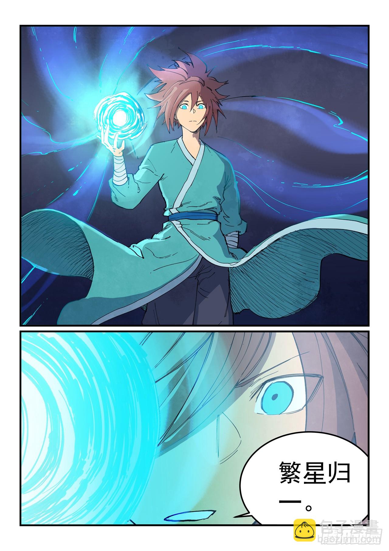 星武神訣 - 第628話 - 2