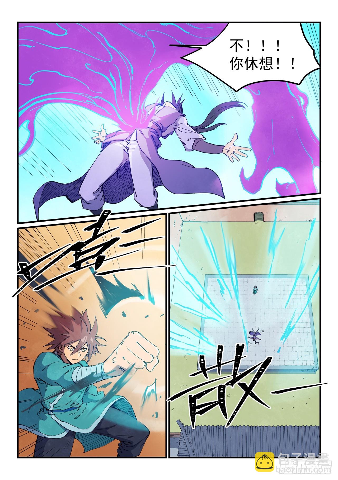 星武神訣 - 第628話 - 2