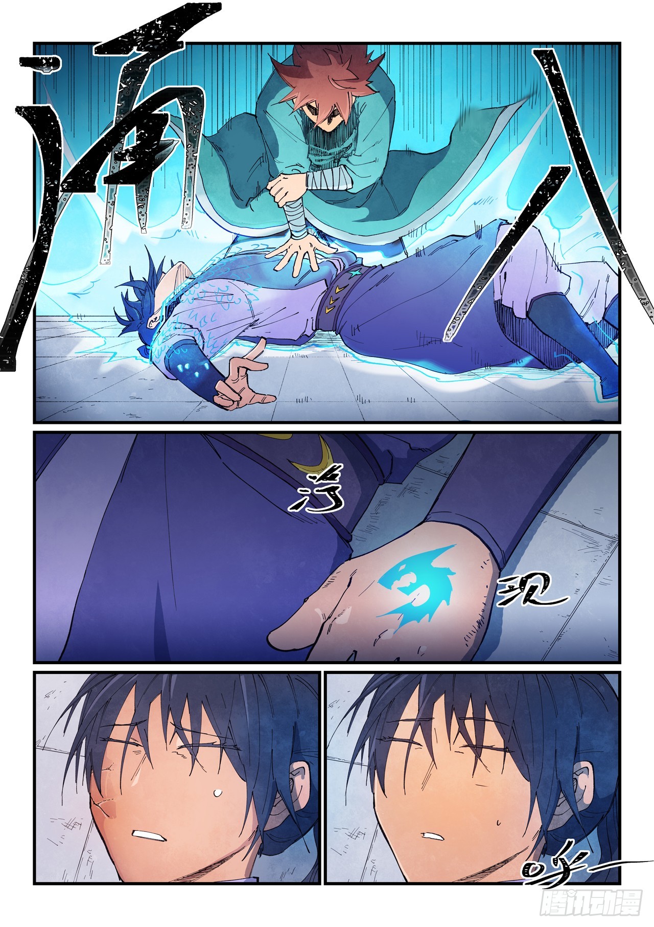 星武神訣 - 第630話 - 1