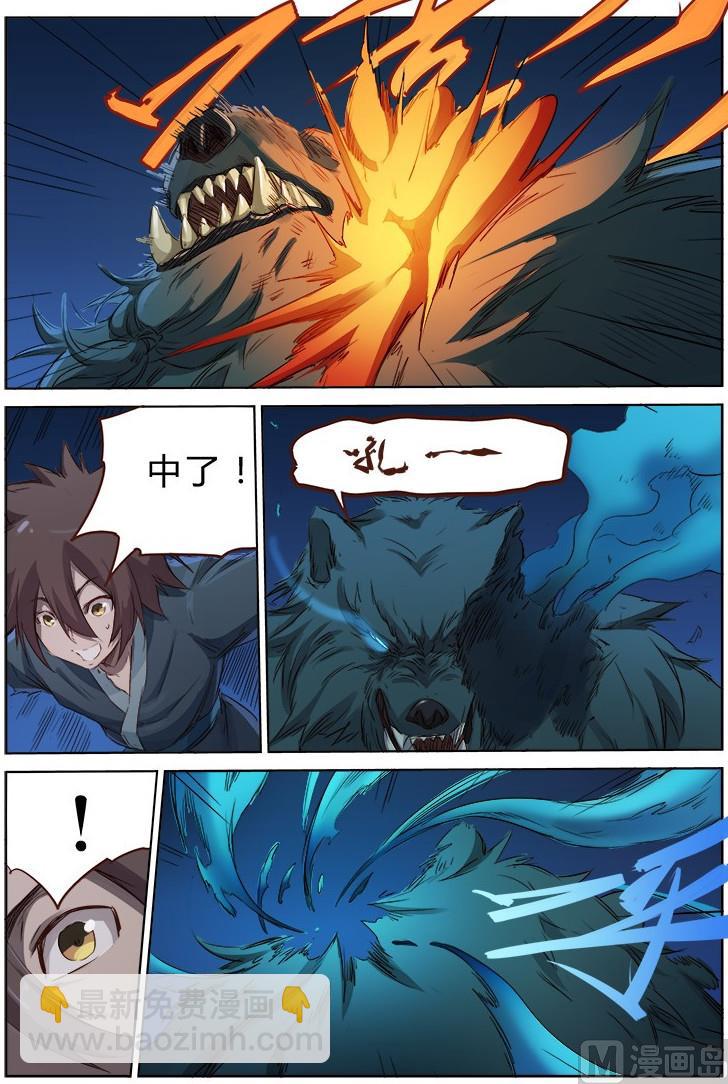 星武神訣 - 第65話 無人能阻擋我 - 2