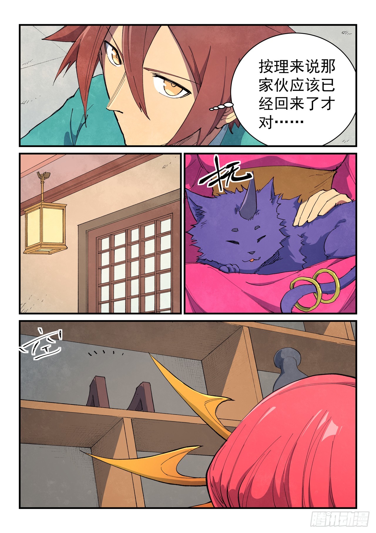 星武神訣 - 第638話 - 1