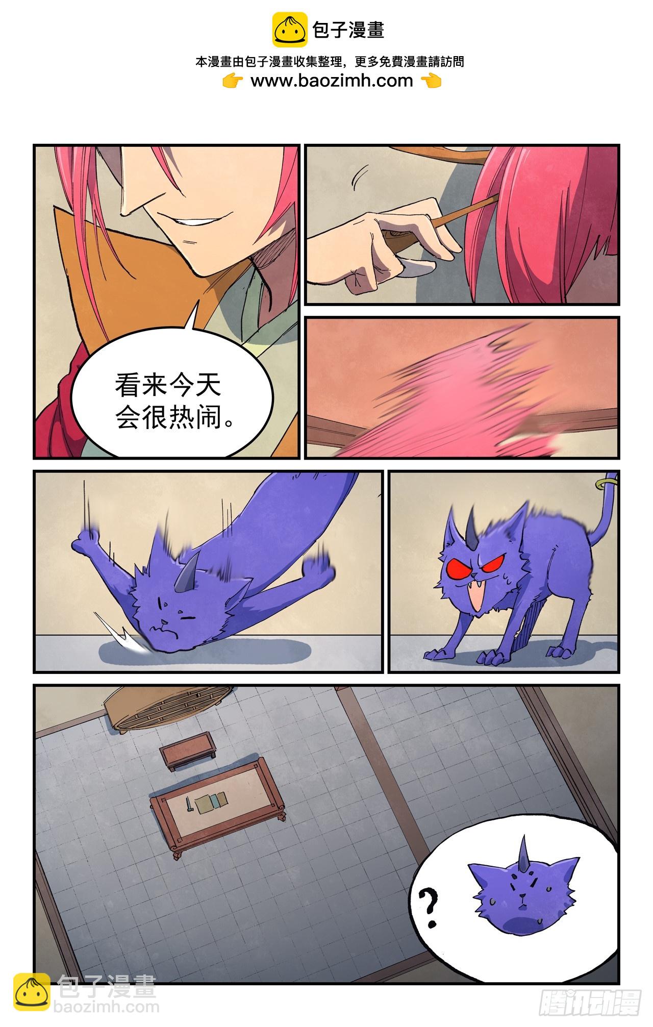 星武神訣 - 第638話 - 2