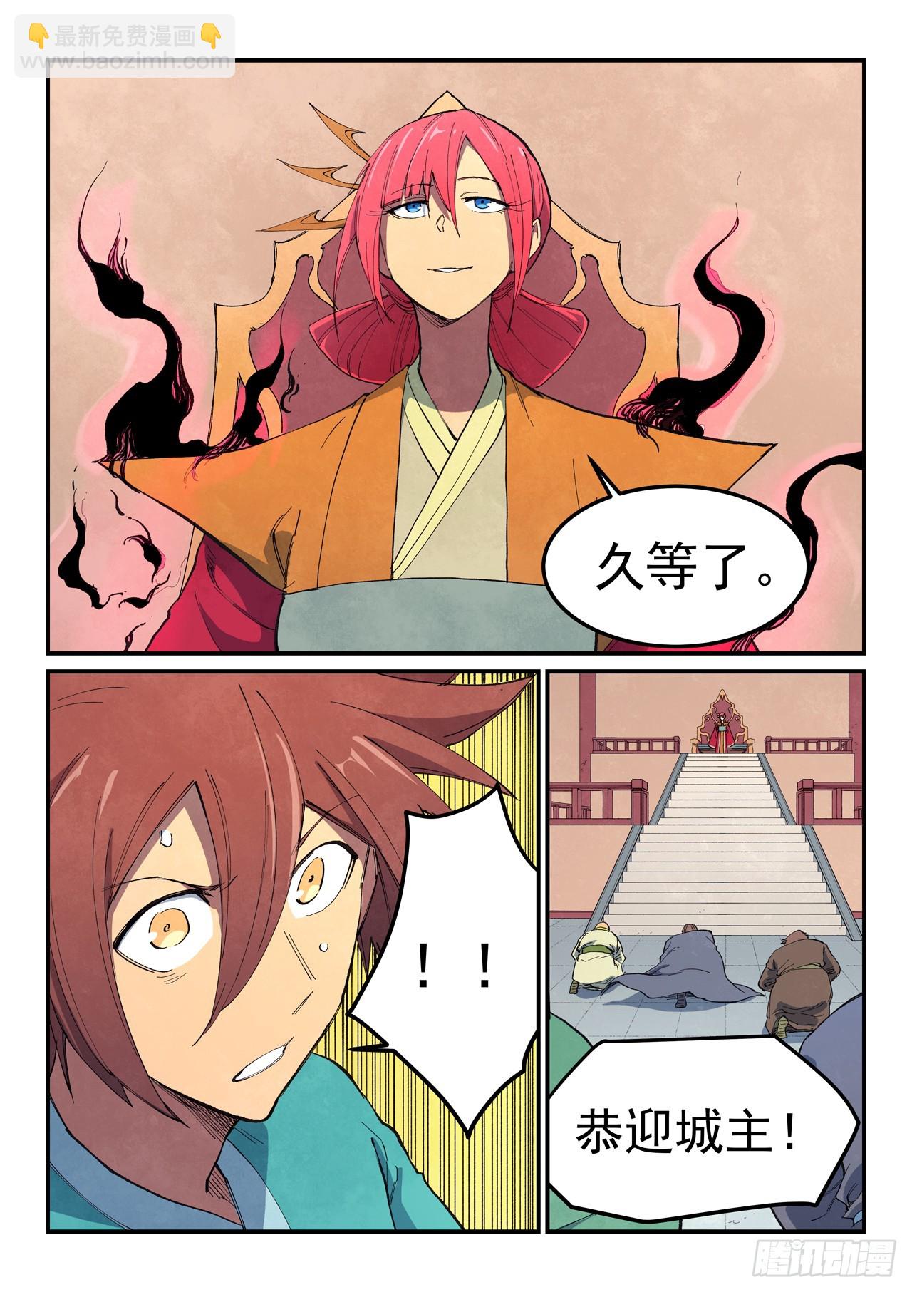 星武神訣 - 第638話 - 1