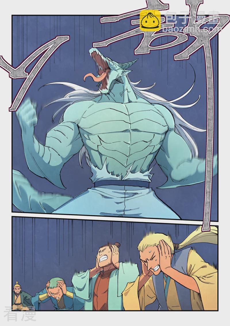 星武神訣 - 第642話 - 2