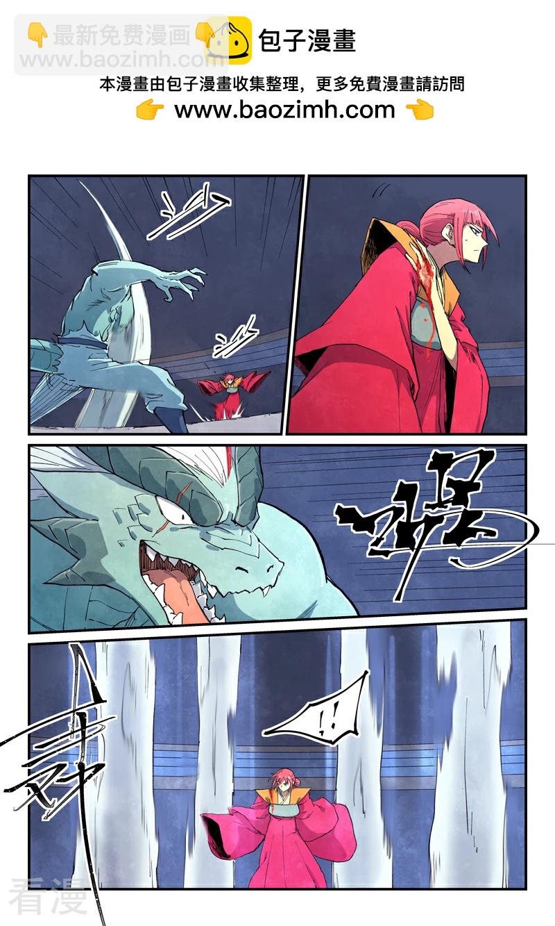 星武神訣 - 第644話 - 2