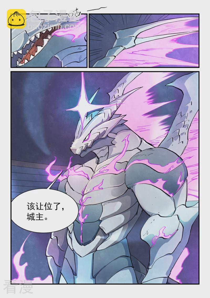 星武神訣 - 第644話 - 1