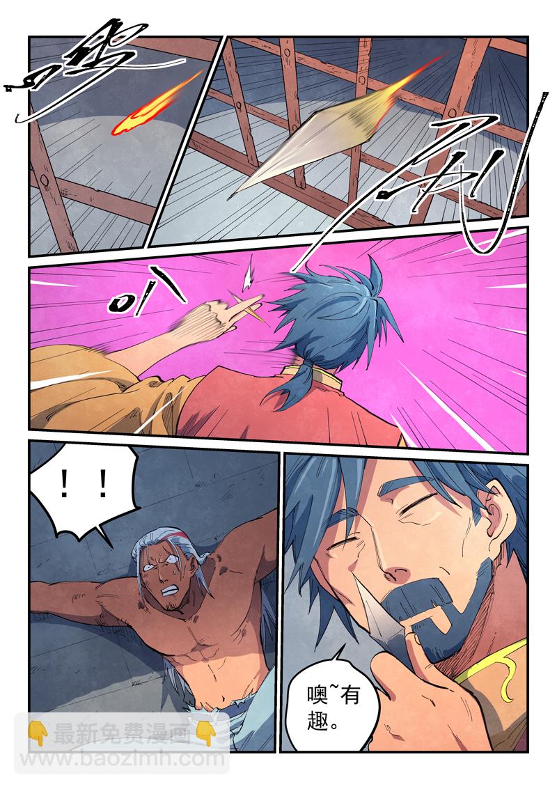 星武神訣 - 第646話 - 2