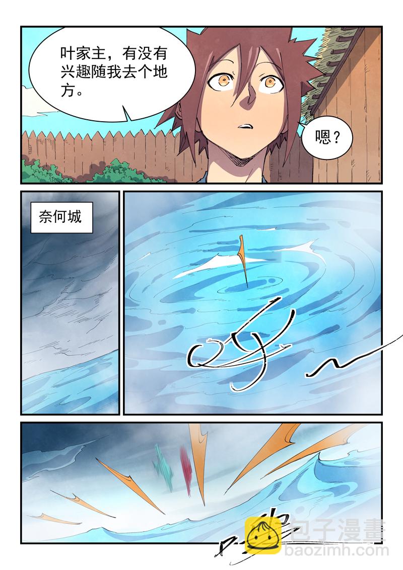 星武神訣 - 第648話 - 1