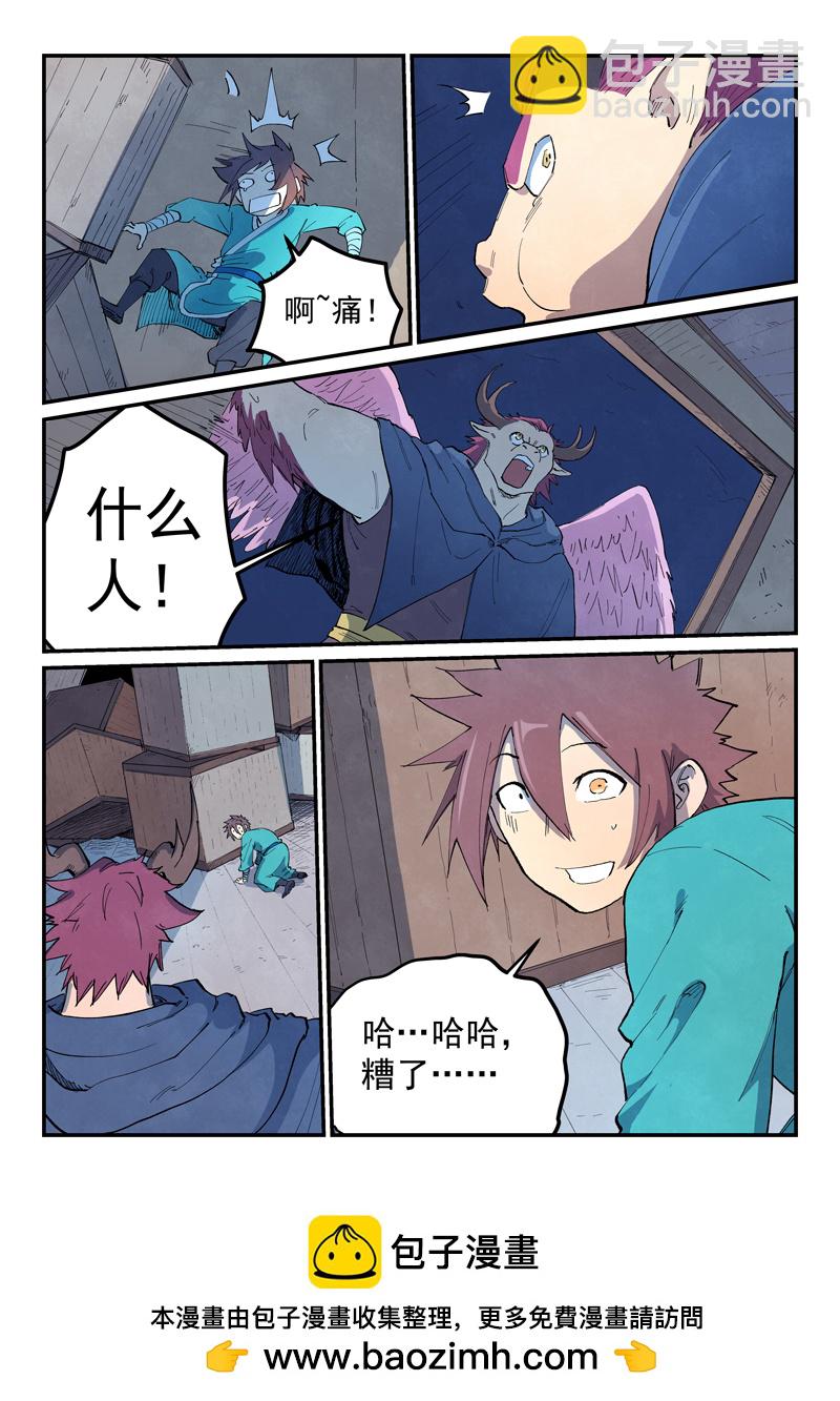 星武神訣 - 第654話 - 2