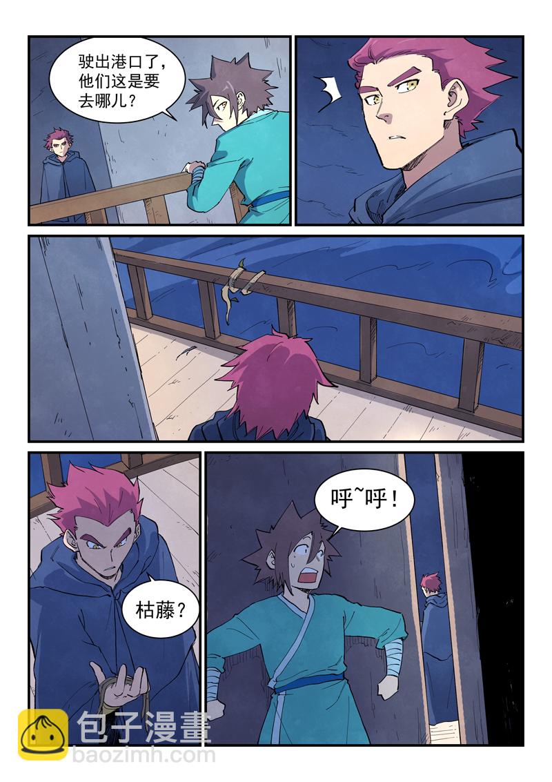 星武神訣 - 第654話 - 1