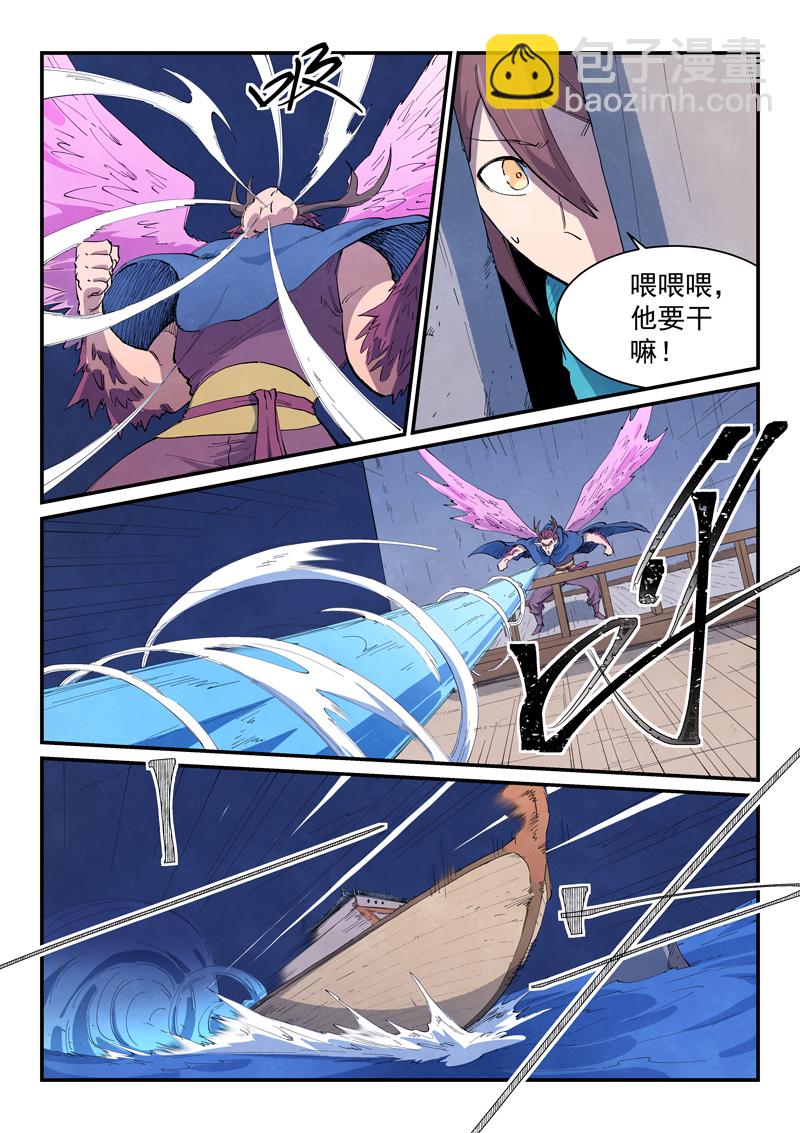 星武神訣 - 第654話 - 1