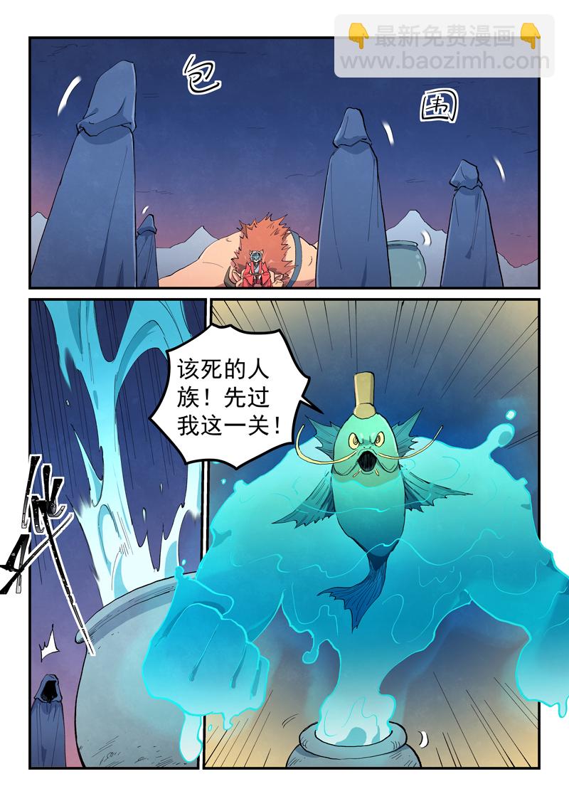 星武神訣 - 第656話 - 2