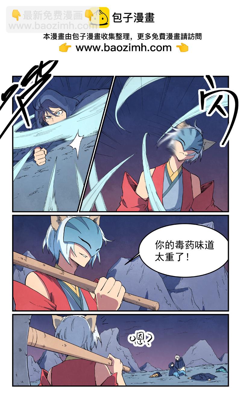 星武神訣 - 第658話 - 2