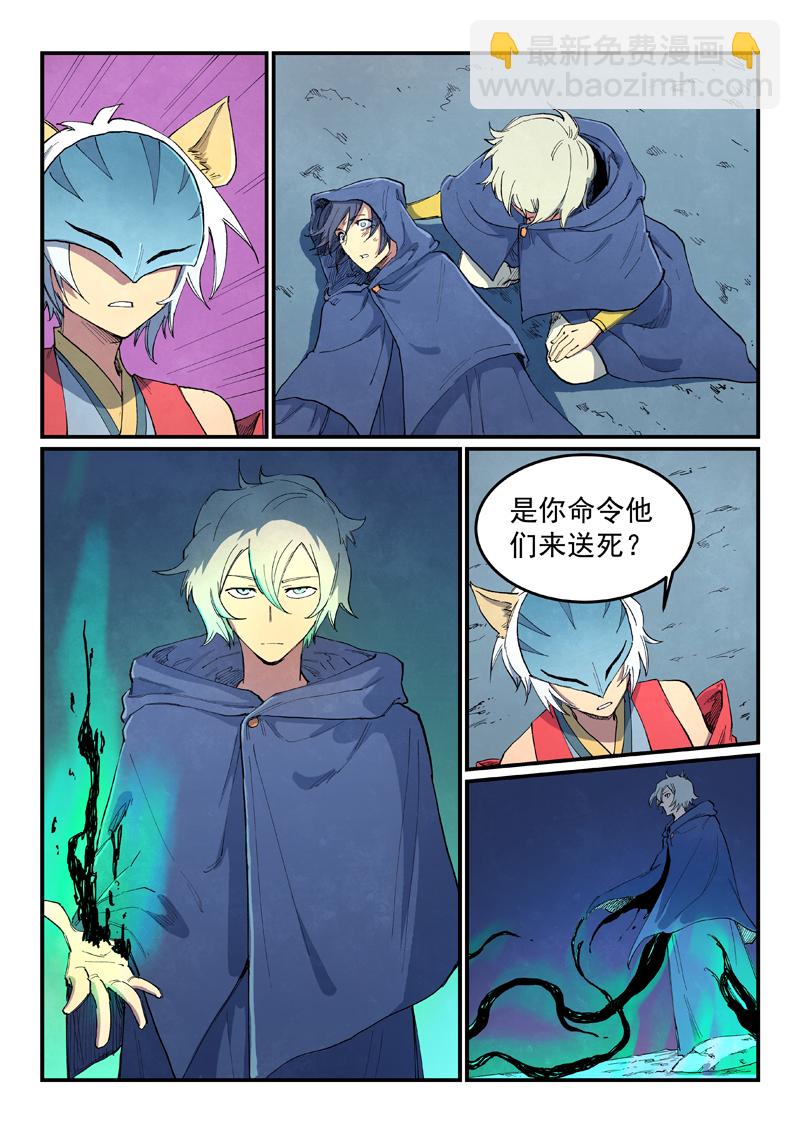 星武神訣 - 第658話 - 2