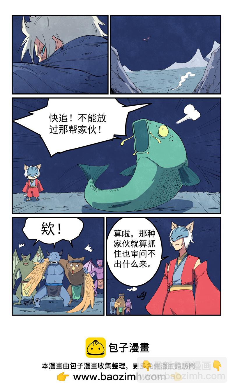 星武神訣 - 第660話 - 2
