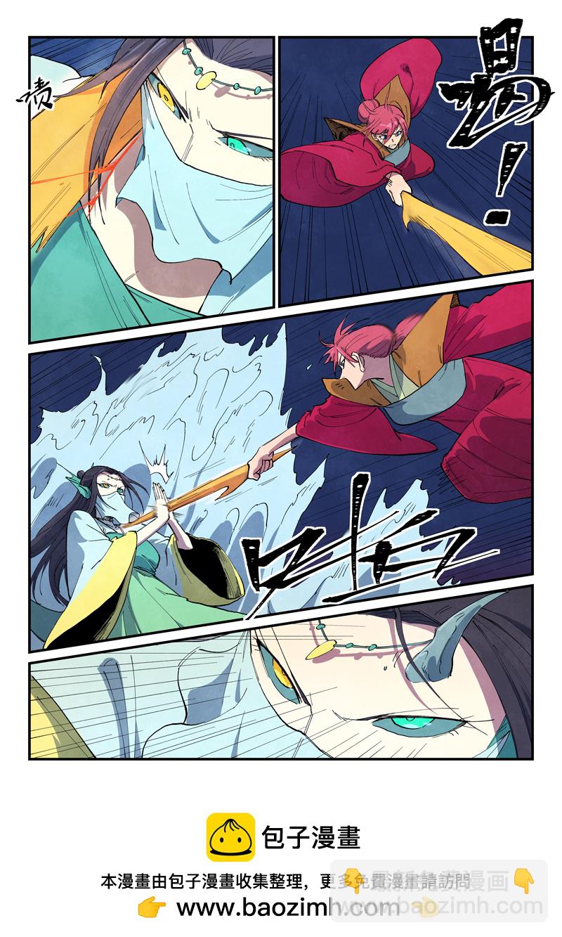 星武神訣 - 第664話 - 2