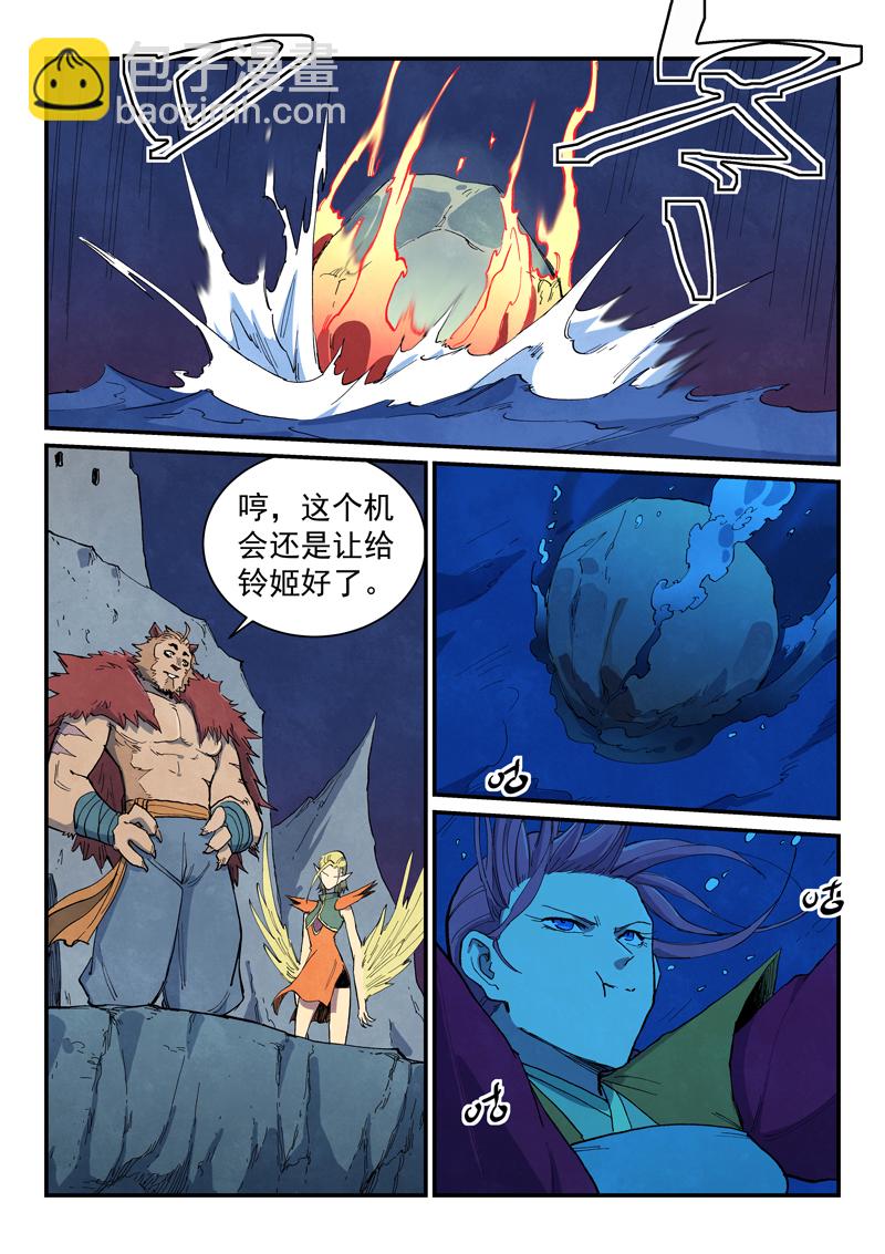 星武神訣 - 第664話 - 1