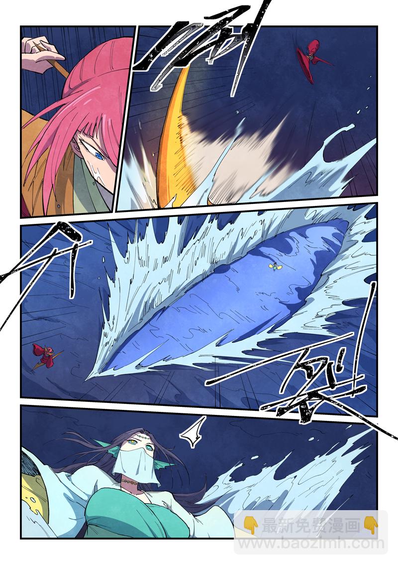 星武神訣 - 第664話 - 1