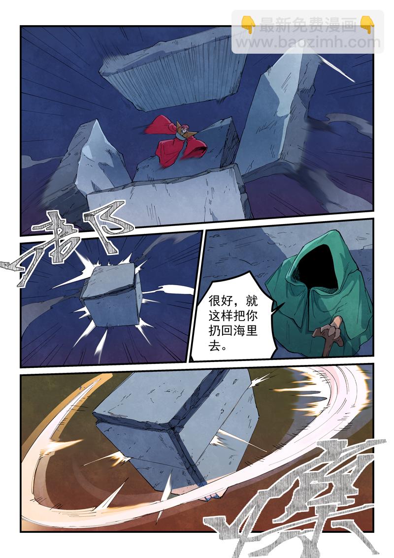 星武神訣 - 第666話 - 2