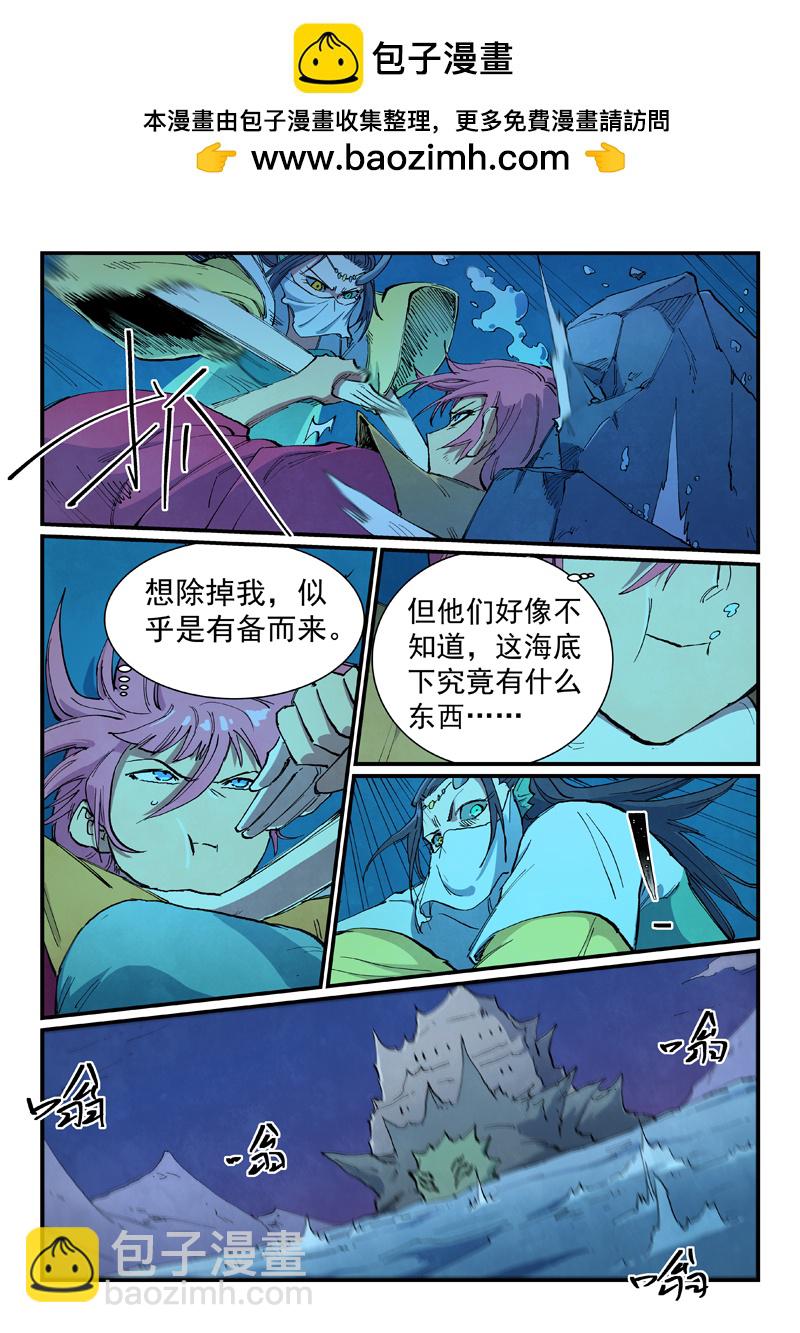 星武神诀 - 第668话 - 2