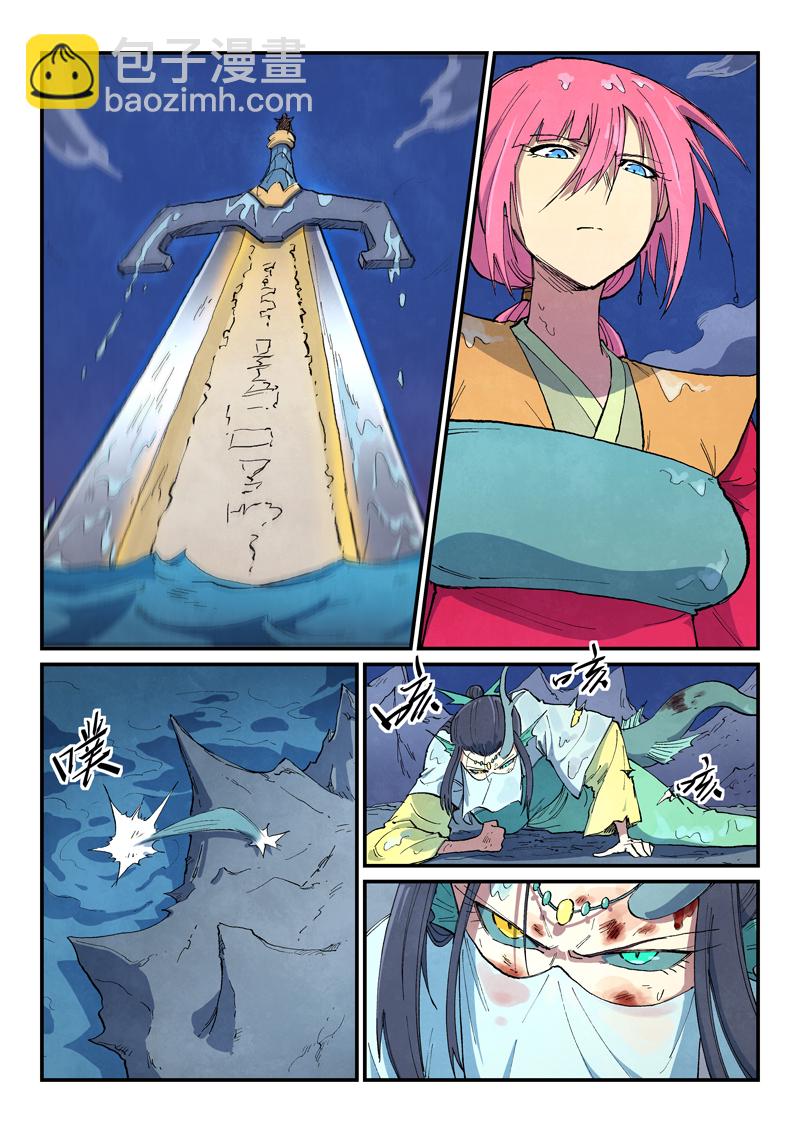 星武神訣 - 第668話 - 2