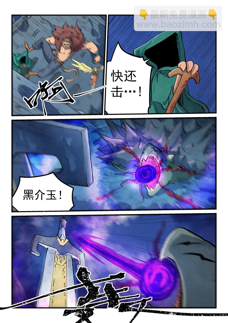 星武神訣 - 第668話 - 2