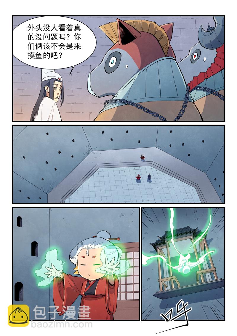 星武神诀 - 第670话 - 2