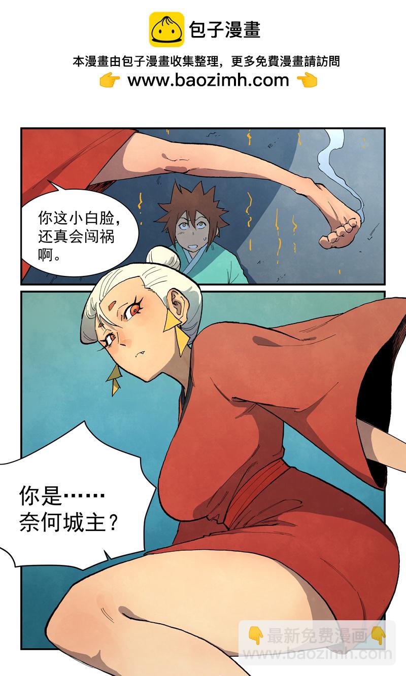 星武神訣 - 第672話 - 2