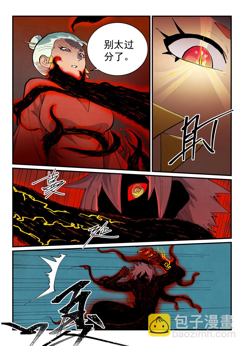 星武神訣 - 第672話 - 2