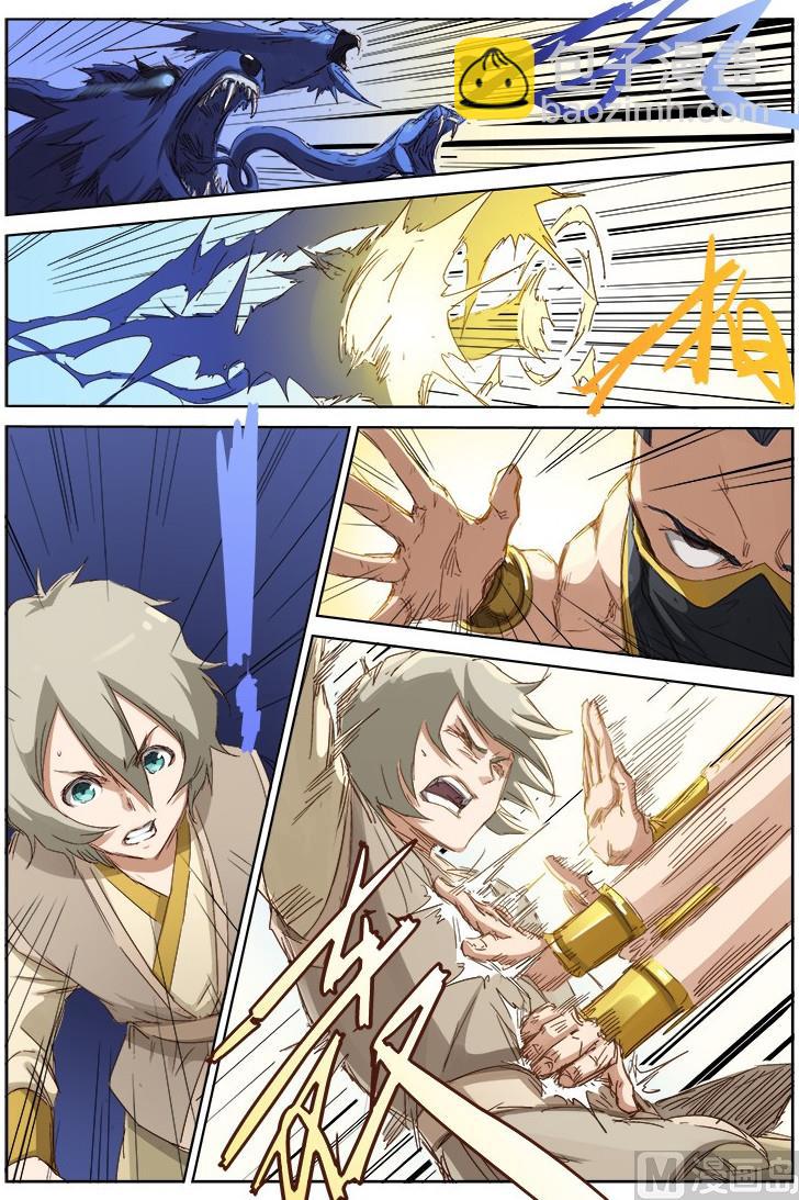 星武神訣 - 第69話 擋我者殺無赦 - 2